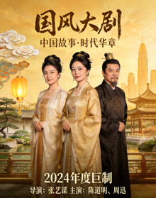 国产剧海报 - 中国国产电视剧封面