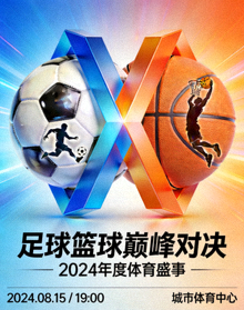 体育赛事海报 - 足球篮球比赛封面